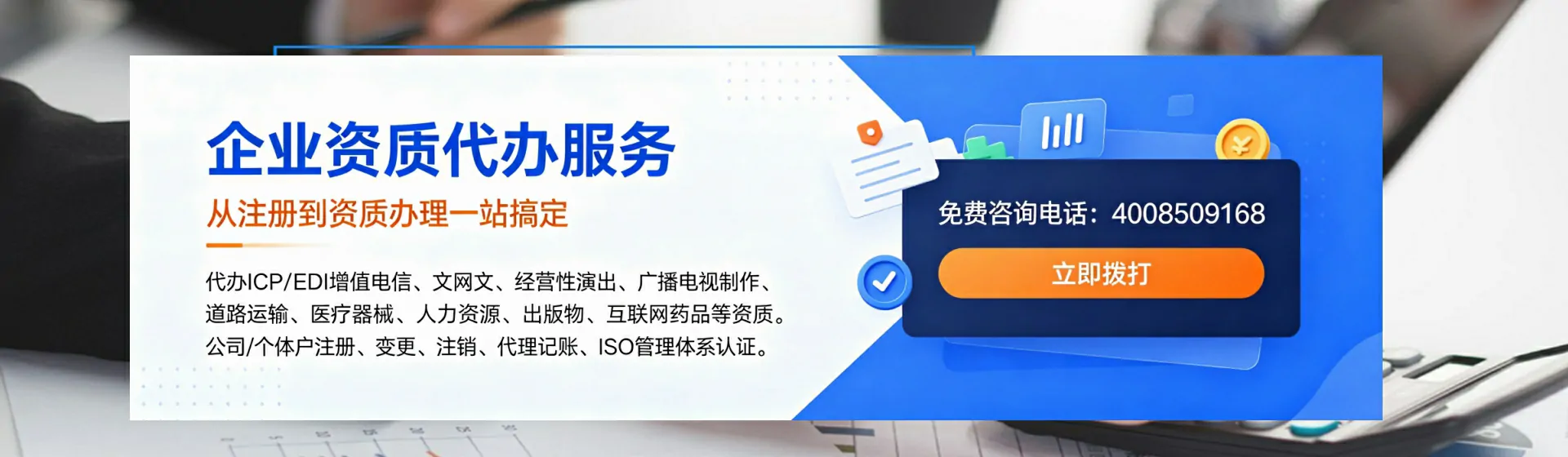 本溪分站首页横幅