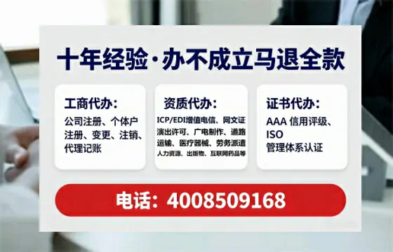 本溪办理SP、IDC、ISP、CDN、呼叫中心、VPN电信经营许可证的完整指南与实战经验分享