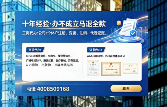 本溪办理SP、IDC、ISP、CDN、呼叫中心、VPN电信经营许可证的完整指南与实战经验分享